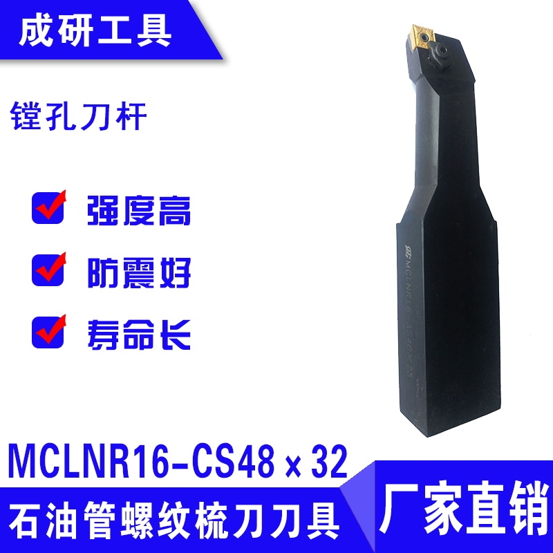 ʯ͹ݼy赶M׵UMCLNR16-CS4832