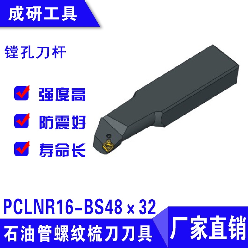 ʯ͹ݼy赶M׵UPCLNR16-BS4832