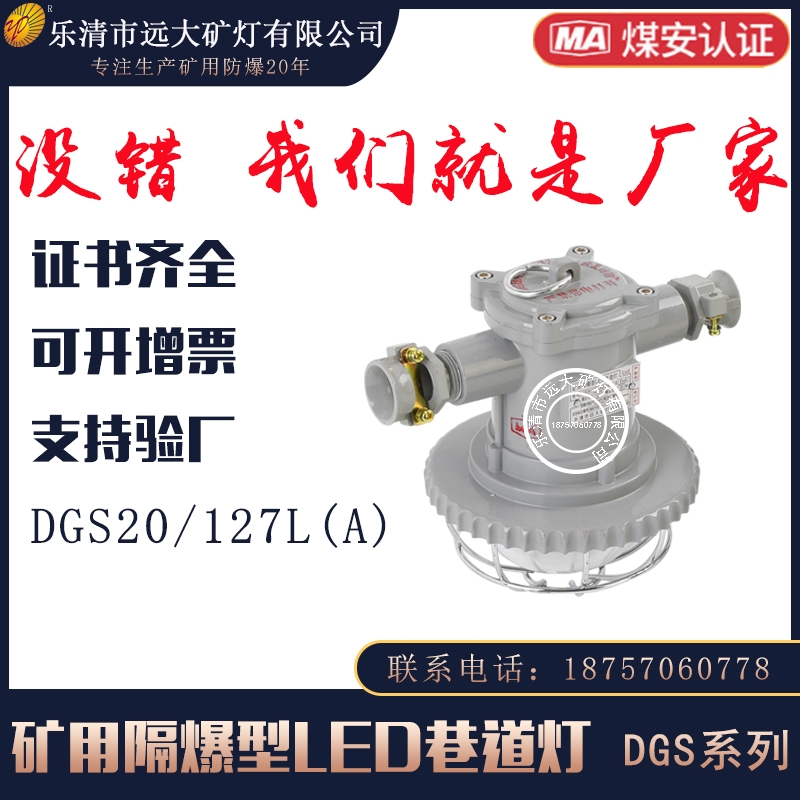 ADGS20/127Lϵ ʽLED LED