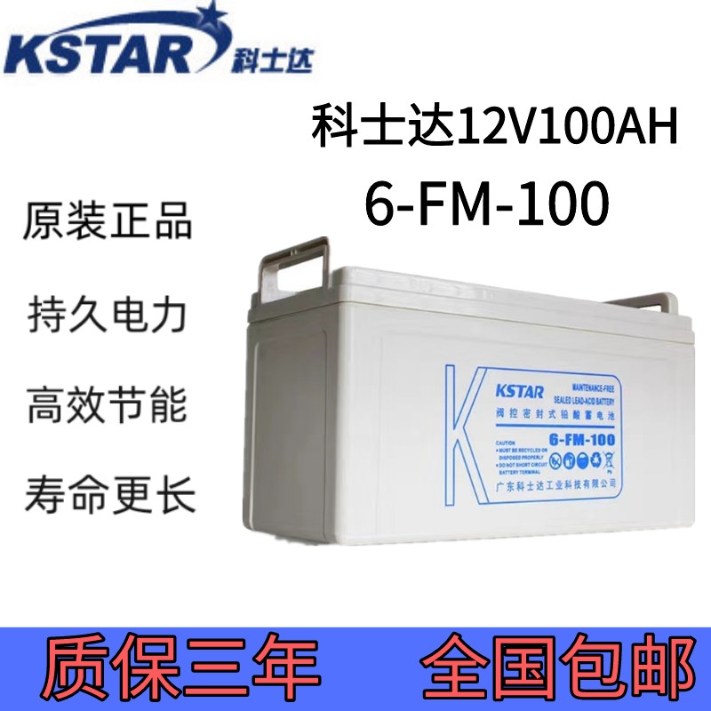 ʿ_늳12V100AH6-FM-100ֱ/UPS/EPS