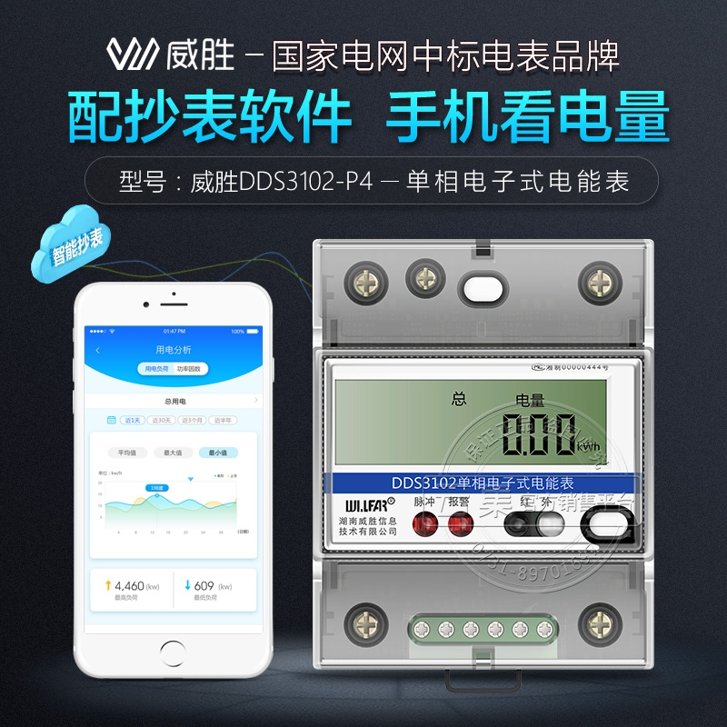 DDS3102-P4ʽ늱