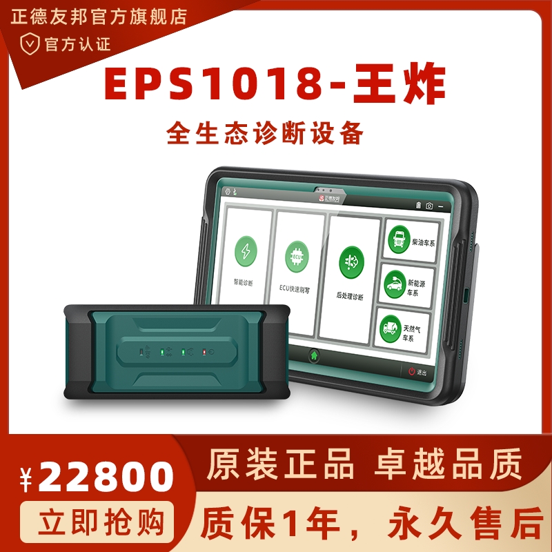 ѰEPS1018ըȫB\O\ECUˢȫϵϴa