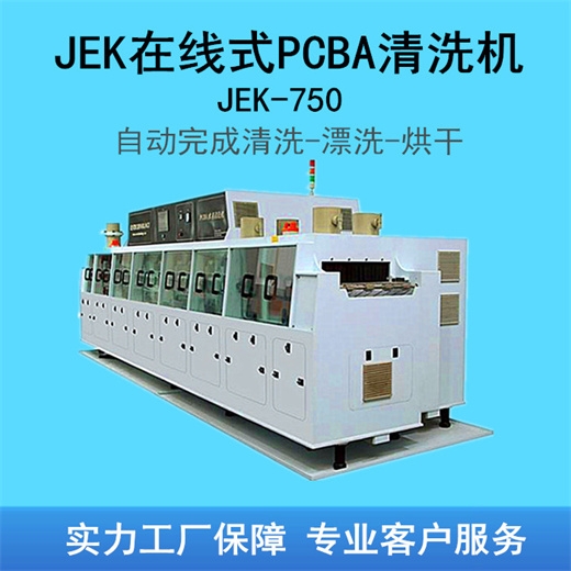 PCBAھϴCJEK-580坍CO