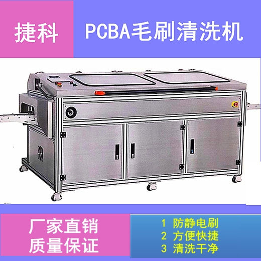 ȫԄPCBAëˢϴC