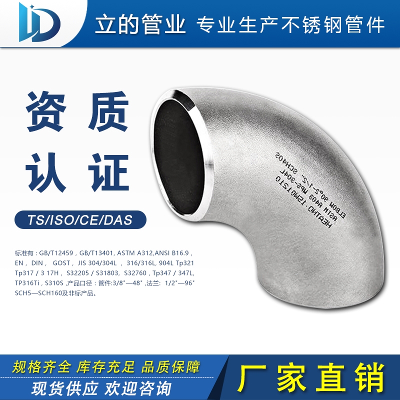 SֱN 304 316L 45 90 180L돽 ̰돽P䓏^