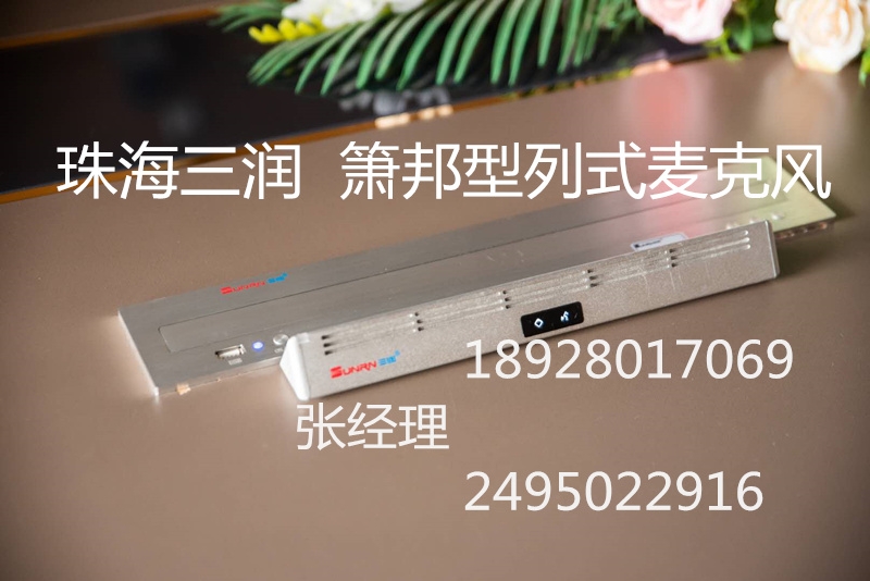 麣  ʒʽL