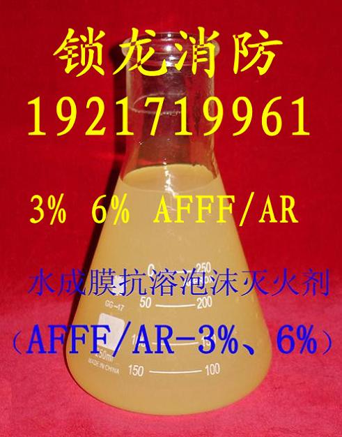 ˮĤĭ AFFF/ARhͿˮĤĭҺ