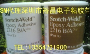 3M2216͸ABz3M2216h֬zˮ